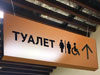 Информационные указатели для навигации по дисконт-центру «Орджоникидзе 11» в Москве
